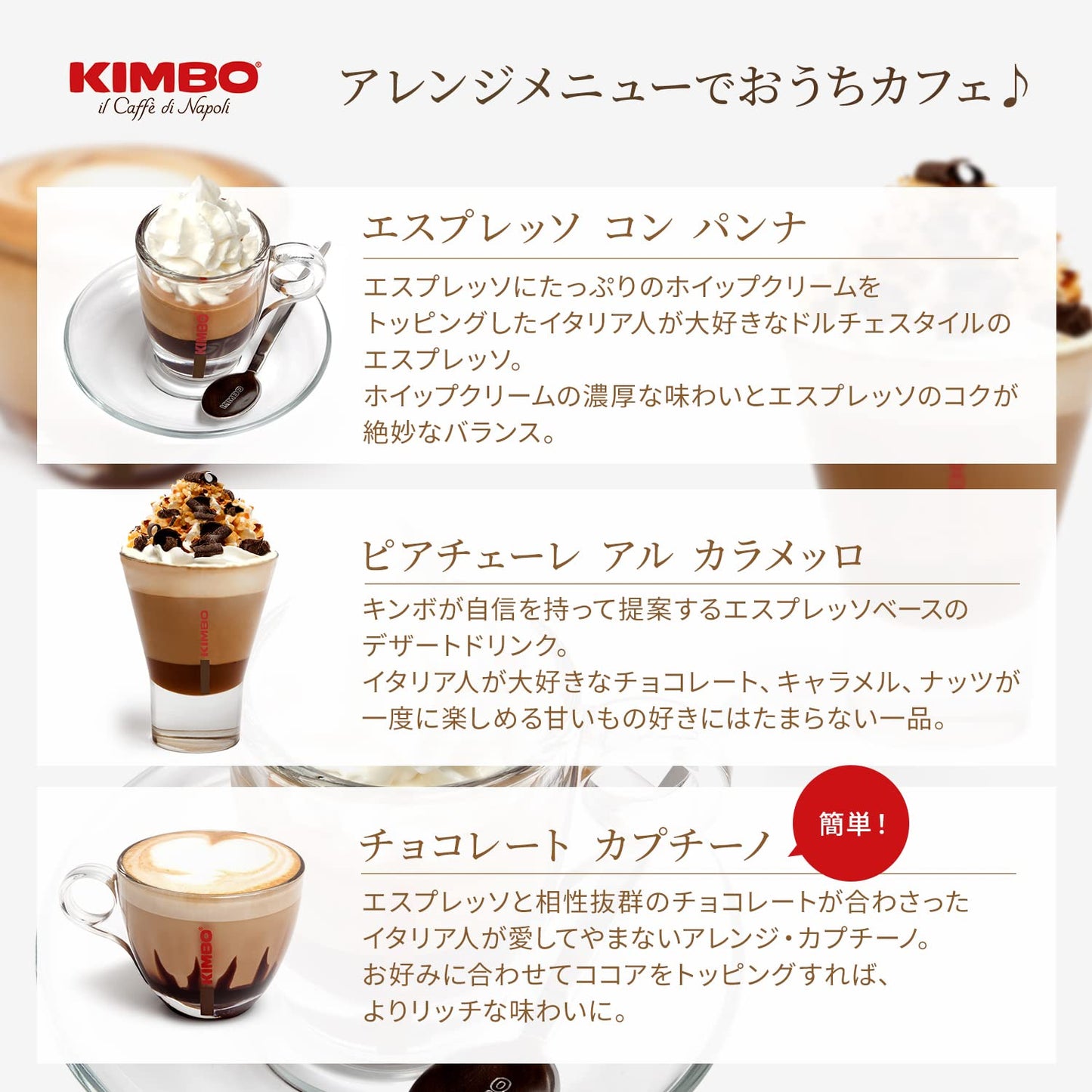 Kimbo Haricots entiers Premium marrone gusto forte Extra crème 2.2 lbs