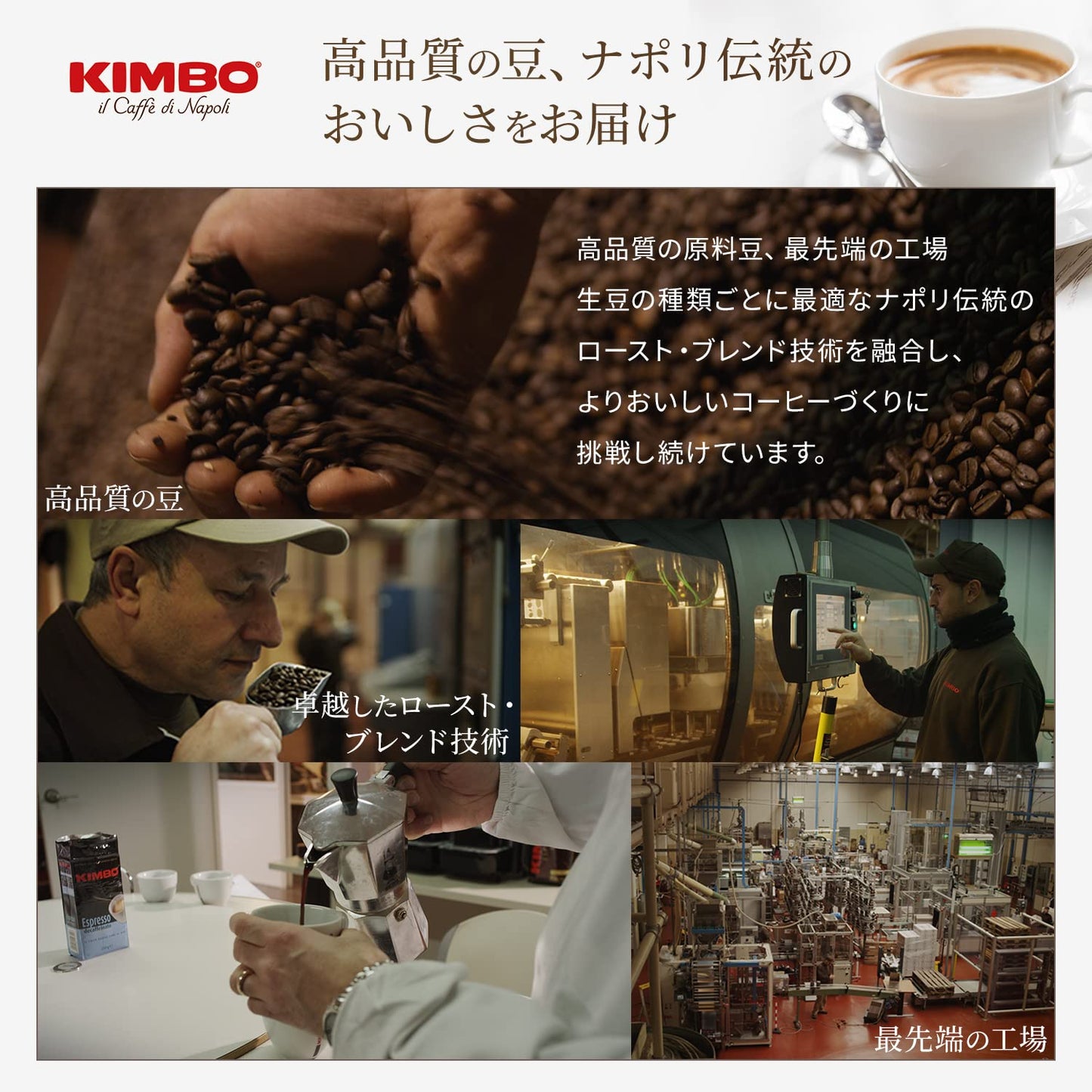 Kimbo Haricots entiers Premium marrone gusto forte Extra crème 2.2 lbs