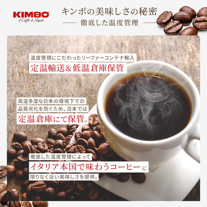 Kimbo Haricots entiers Premium marrone gusto forte Extra crème 2.2 lbs